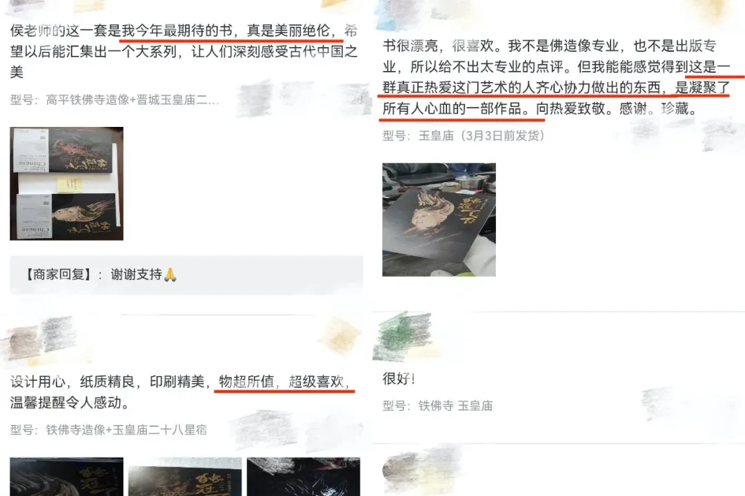 《黑神话：悟空》上线爆火！背后的隐世瑰宝藏不住了，上架即售罄！