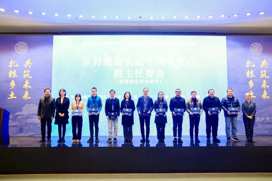 2024年乡村建设高校联盟乡村规划实践专委会年会暨清华大学乡村振兴工作站年会召开 2024年乡村建设高校联盟乡村规划实践专委会年会暨清华大学乡村振兴工作站年会召开