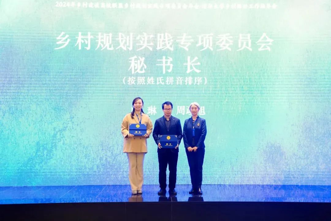 2024年乡村建设高校联盟乡村规划实践专委会年会暨清华大学乡村振兴工作站年会召开 2024年乡村建设高校联盟乡村规划实践专委会年会暨清华大学乡村振兴工作站年会召开