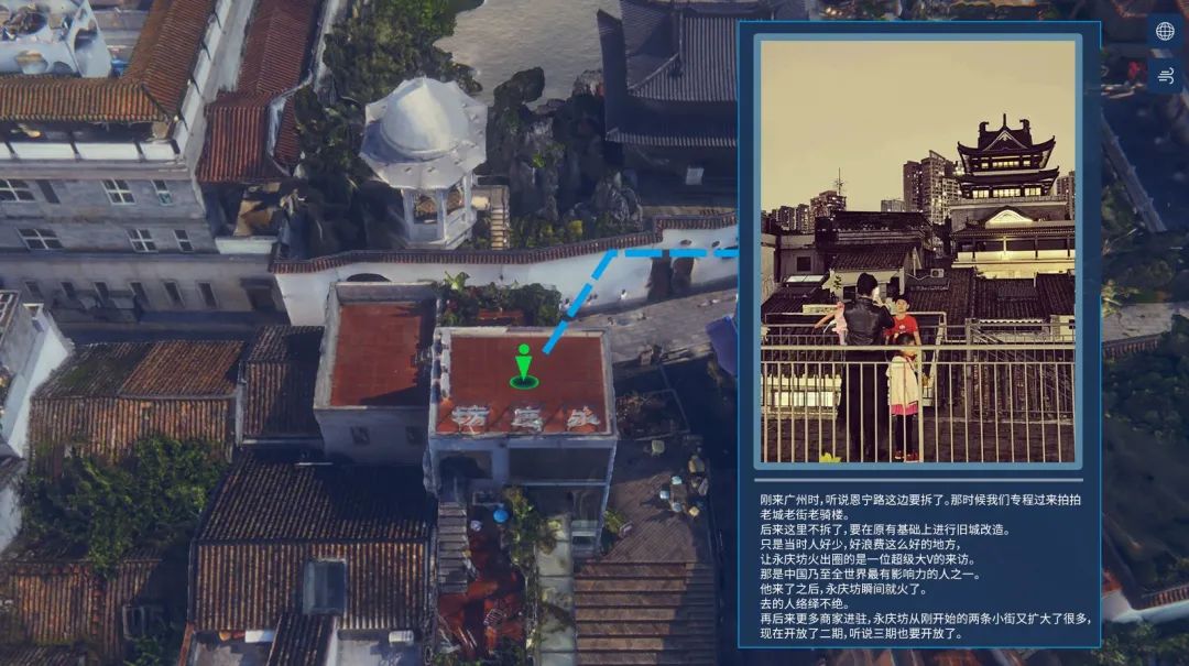广州荔湾:数字重构技术,让历史文化街区“活”起来 广州荔湾:数字重构技术,让历史文化街区“活”起来
