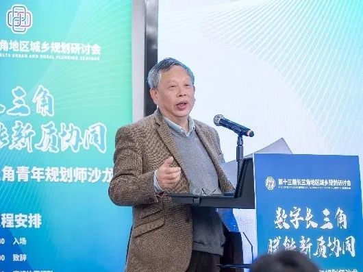 创新展现青年风采 协作共绘规划画卷 | 2024年长三角青年规划师沙龙举办