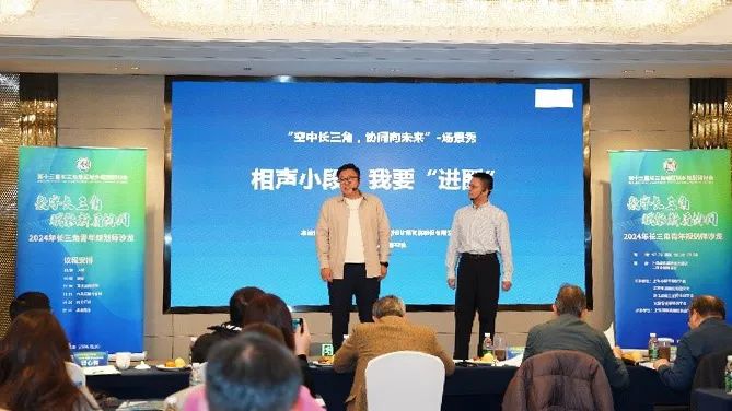 创新展现青年风采 协作共绘规划画卷 | 2024年长三角青年规划师沙龙举办