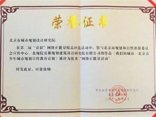 “我们的城市”再获佳绩:《我们的院子》绘本获选2024年住房城乡建设优秀科普作品 “我们的城市”再获佳绩:《我们的院子》绘本获选2024年住房城乡建设优秀科普作品