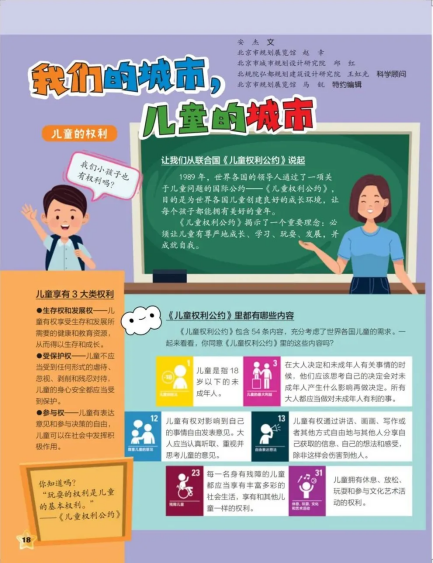“我们的城市”再获佳绩:《我们的院子》绘本获选2024年住房城乡建设优秀科普作品 “我们的城市”再获佳绩:《我们的院子》绘本获选2024年住房城乡建设优秀科普作品