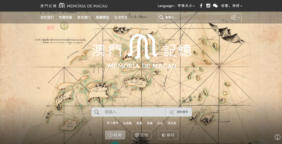 风月同华｜遗产地图上的澳门文化遗产保护