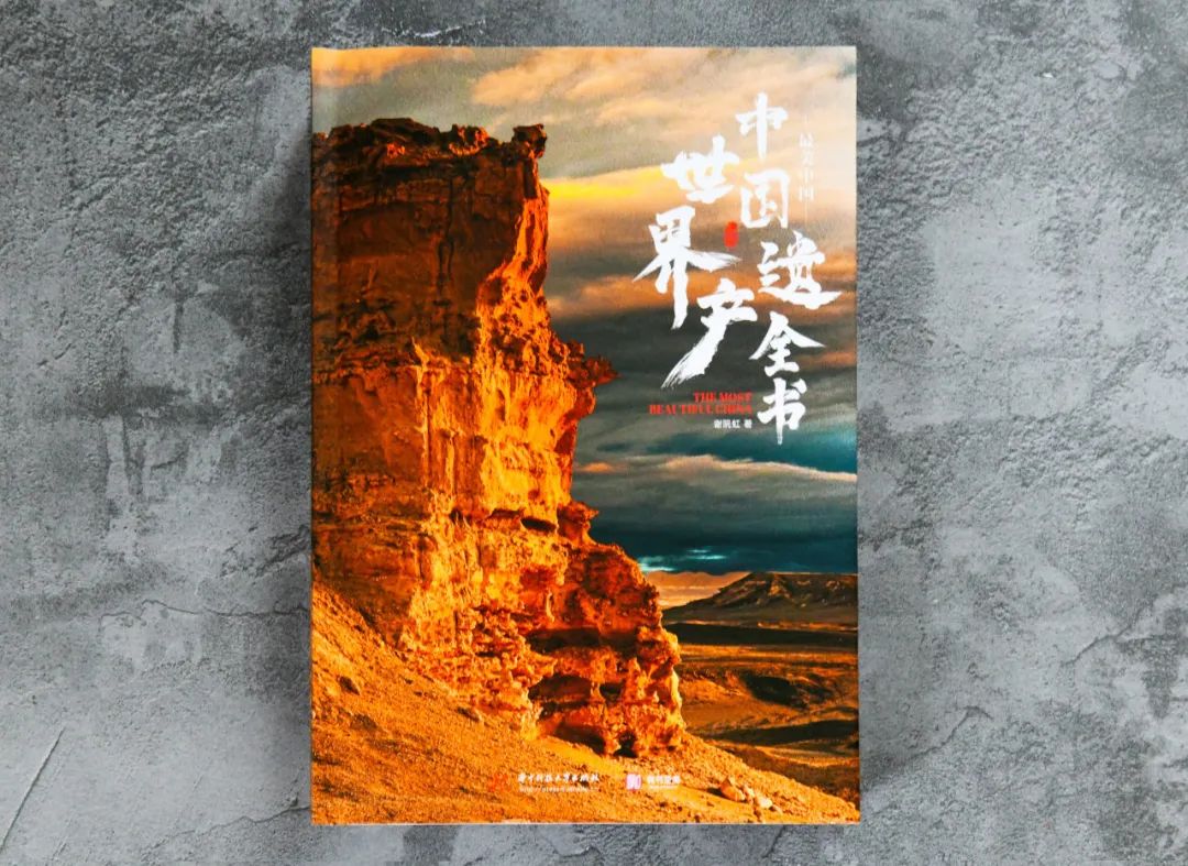 惊艳世界的112处绝美之地，见证华夏大地5000年壮丽山河！