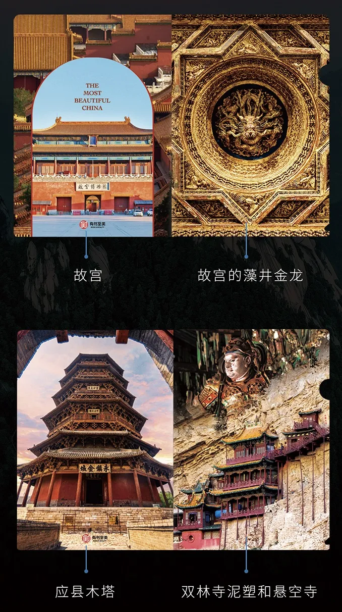 惊艳世界的112处绝美之地，见证华夏大地5000年壮丽山河！