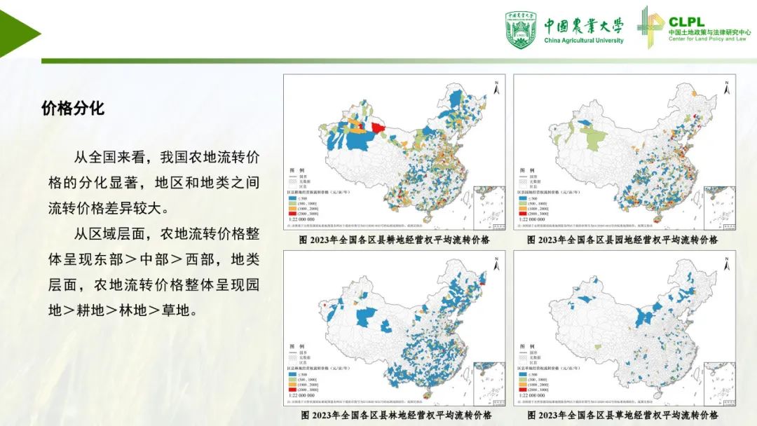 王健:发挥市场机制 激活土地经营 促进乡村振兴 王健:发挥市场机制 激活土地经营 促进乡村振兴