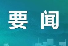 山东省人民政府关于胶州市、平度市、莱西市国土空间总体规划(2021-2035年)的批复-规划问道