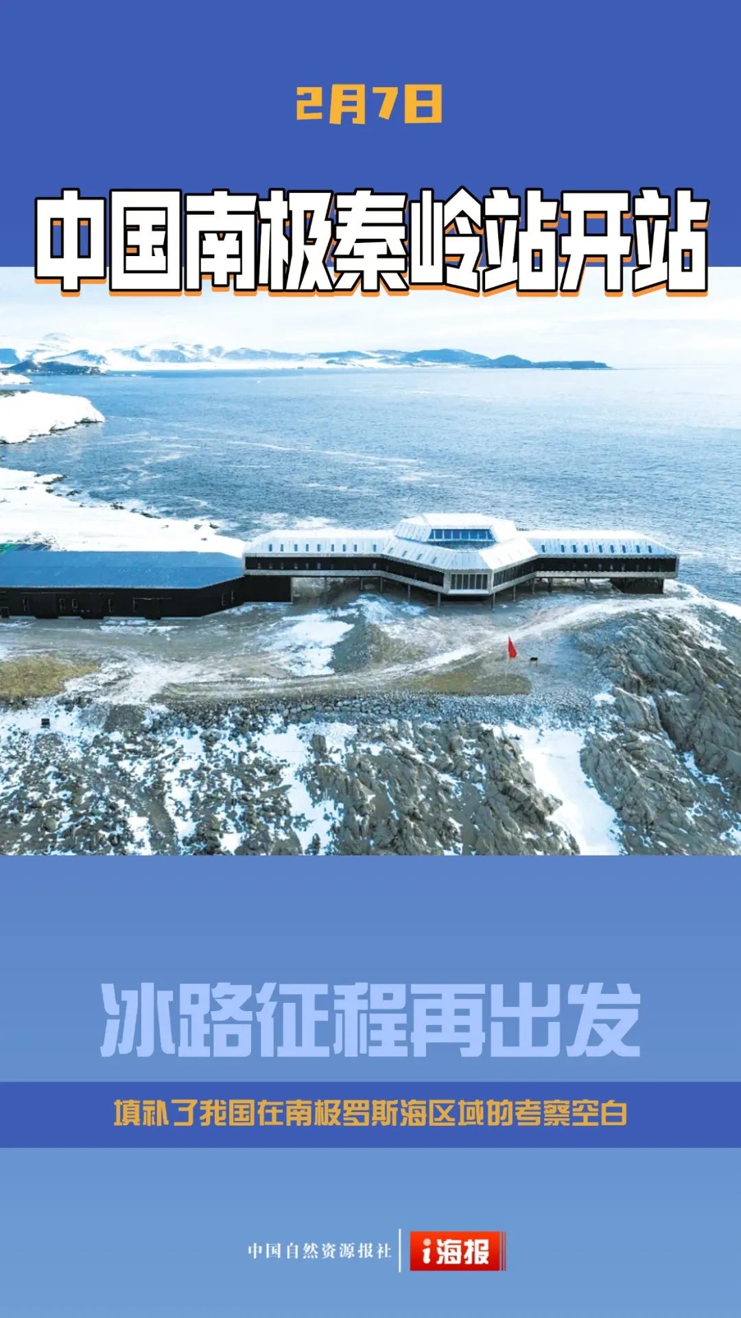骄傲转起！盘点2024自然资源高燃瞬间
