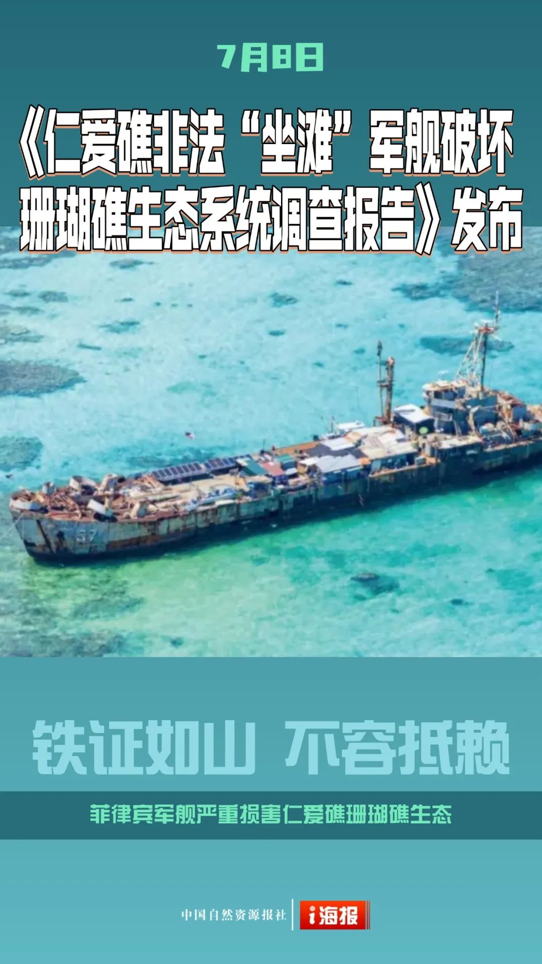骄傲转起！盘点2024自然资源高燃瞬间