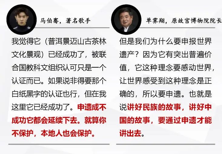 申遗?这事儿超酷超有意义! 申遗?这事儿超酷超有意义!