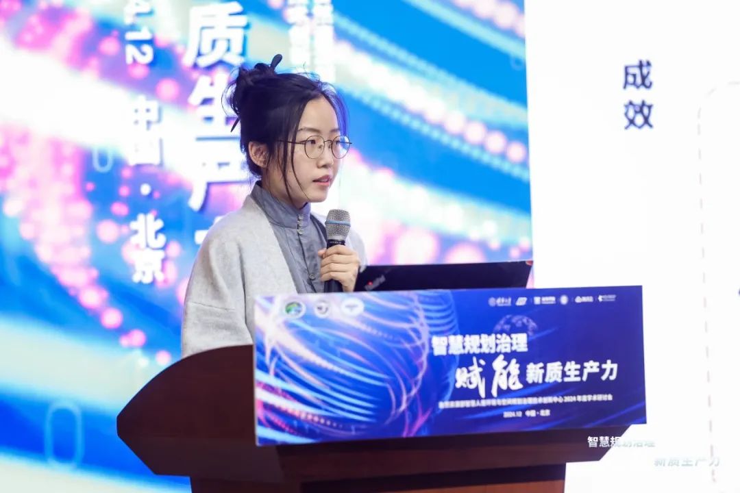 “智慧规划治理赋能新质生产力”年度学术研讨会成功召开 “智慧规划治理赋能新质生产力”年度学术研讨会成功召开