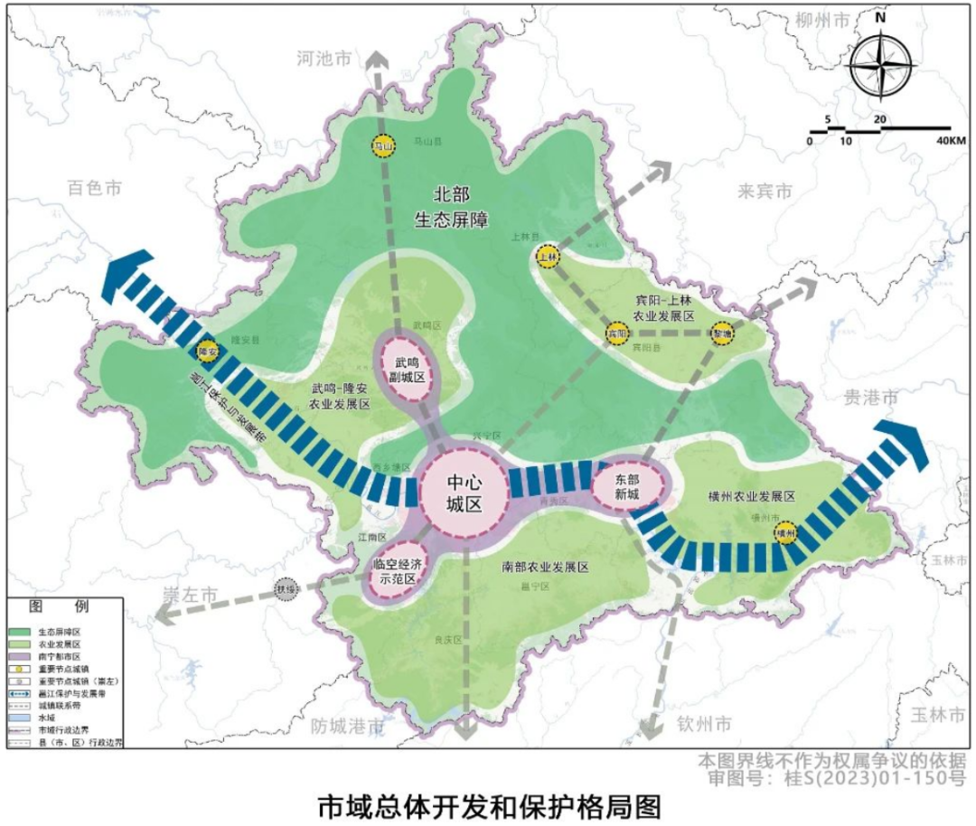 南宁重磅规划获批!解读来了→ 南宁重磅规划获批!解读来了→