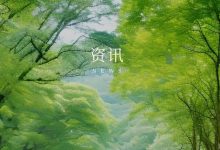 关于林业草原生态保护恢复资金管理办法,有了新修订-规划问道