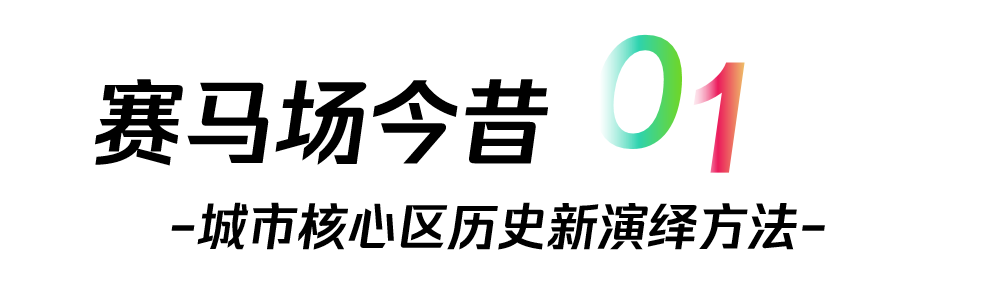 2024大湾区规划大奖:超环街市 2024大湾区规划大奖:超环街市