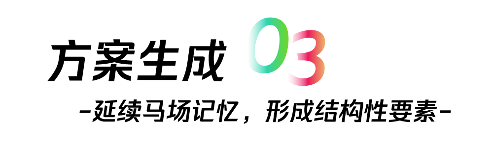 2024大湾区规划大奖:超环街市 2024大湾区规划大奖:超环街市
