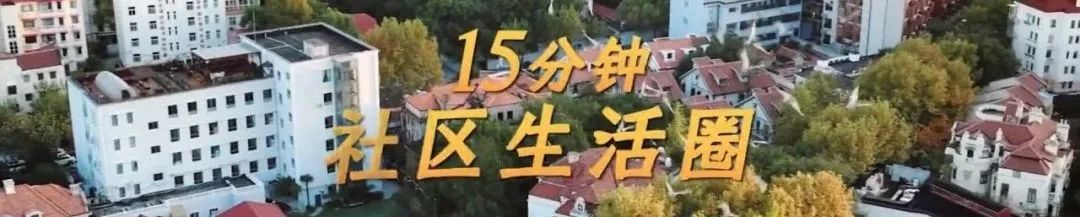 学术报告 | 赵宝静:系统治理与在地共建——上海“15分钟社区生活圈”规划实践探索 学术报告 | 赵宝静:系统治理与在地共建——上海“15分钟社区生活圈”规划实践探索