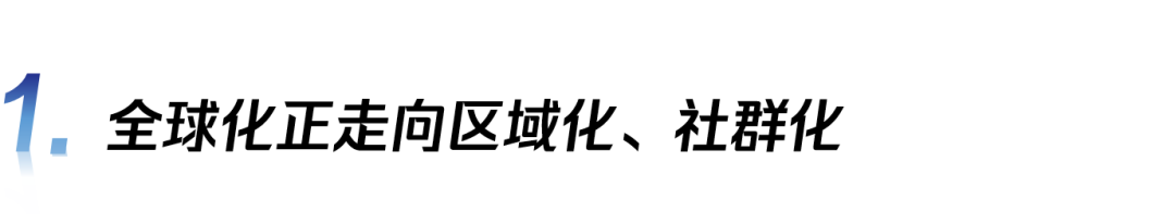 穿透全球化的“边界”:2024年“一带一路”倡议下的全球城市报告 穿透全球化的“边界”:2024年“一带一路”倡议下的全球城市报告
