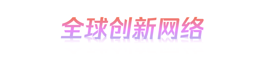 穿透全球化的“边界”:2024年“一带一路”倡议下的全球城市报告 穿透全球化的“边界”:2024年“一带一路”倡议下的全球城市报告