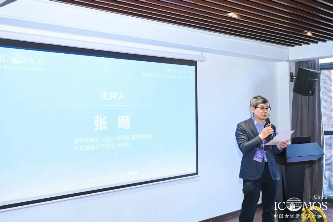 全国工程勘察设计大师张杰教授主持的历史城镇村的创新传承研讨会成功举办 全国工程勘察设计大师张杰教授主持的历史城镇村的创新传承研讨会成功举办
