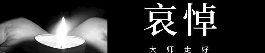 行业动态 | “谢凝高先生风景遗产学术思想研讨会”在北京大学举行 行业动态 | “谢凝高先生风景遗产学术思想研讨会”在北京大学举行