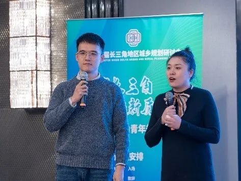 创新展现青年风采 协作共绘规划画卷 | 2024年长三角青年规划师沙龙举办