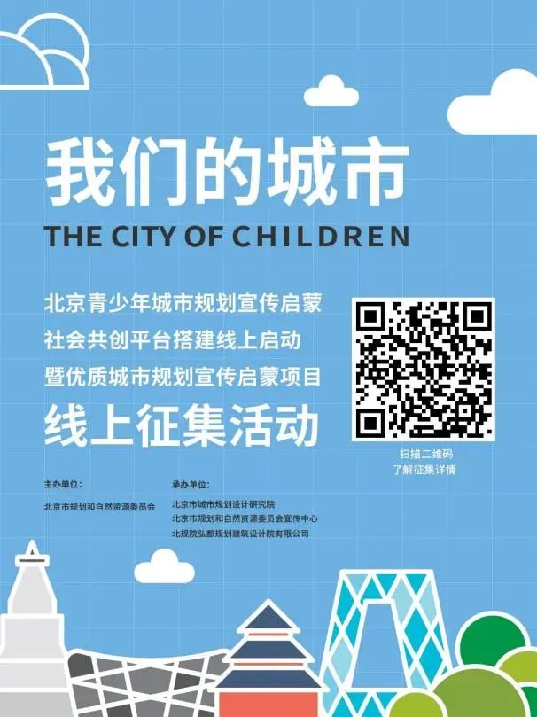 “我们的城市”再获佳绩：《我们的院子》绘本获选2024年住房城乡建设优秀科普作品