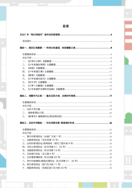 “我们的城市”再获佳绩：《我们的院子》绘本获选2024年住房城乡建设优秀科普作品