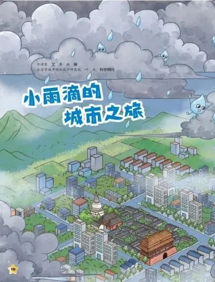 “我们的城市”再获佳绩:《我们的院子》绘本获选2024年住房城乡建设优秀科普作品 “我们的城市”再获佳绩:《我们的院子》绘本获选2024年住房城乡建设优秀科普作品