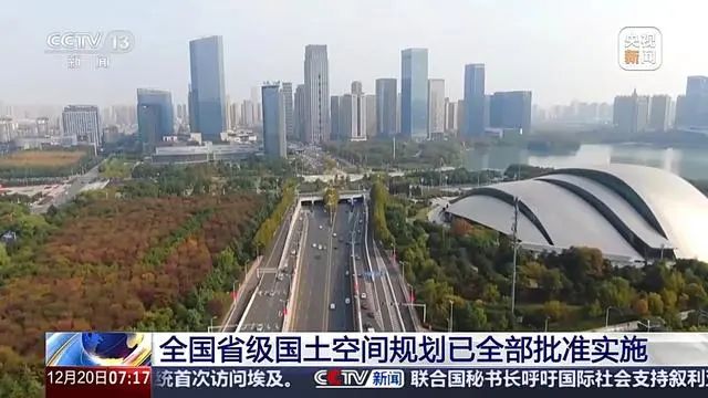 规划年终盘点 | 十大关键词回望2024,致敬每一位规划人 规划年终盘点 | 十大关键词回望2024,致敬每一位规划人