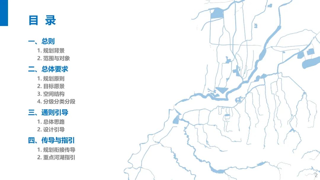 “5项策略+20条要点+35个要素”——《济南市中心城滨水空间专项城市设计（征求意见稿）》发布