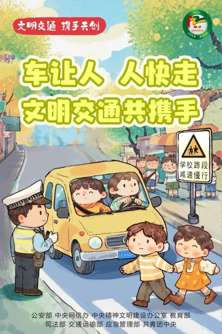 全国交通安全日 | 这些交通安全知识送给您 全国交通安全日 | 这些交通安全知识送给您