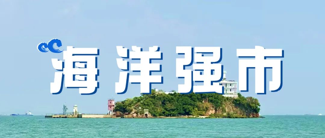海洋强市⑧|国际造船领域发展的新趋势及广州船舶产业链的优化策略 海洋强市⑧|国际造船领域发展的新趋势及广州船舶产业链的优化策略