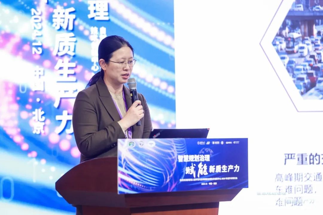 “智慧规划治理赋能新质生产力”年度学术研讨会成功召开 “智慧规划治理赋能新质生产力”年度学术研讨会成功召开