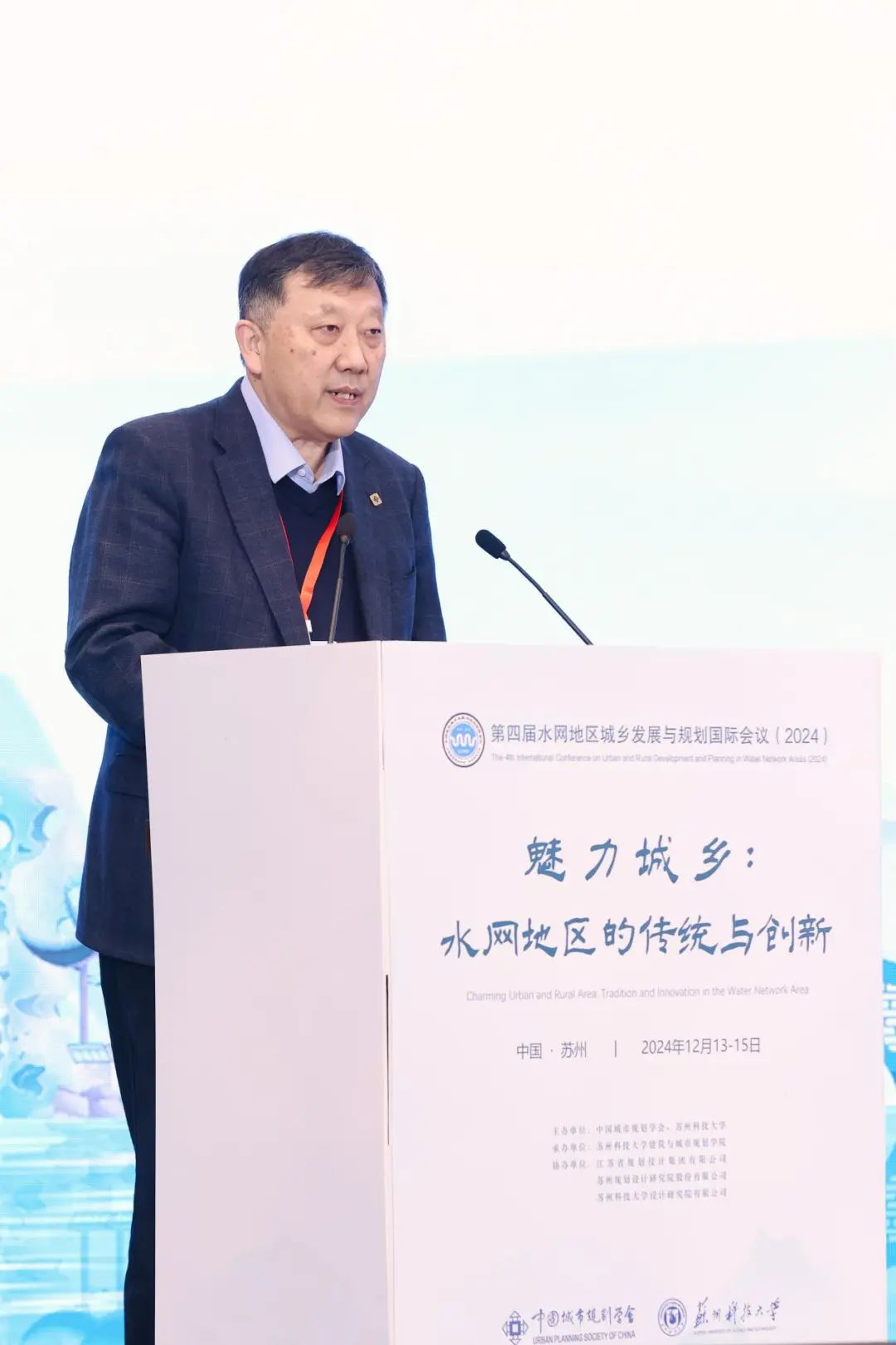 会议 | 魅力城乡：水网地区的传统与创新——第四届水网地区城乡发展与规划国际会议成功举办