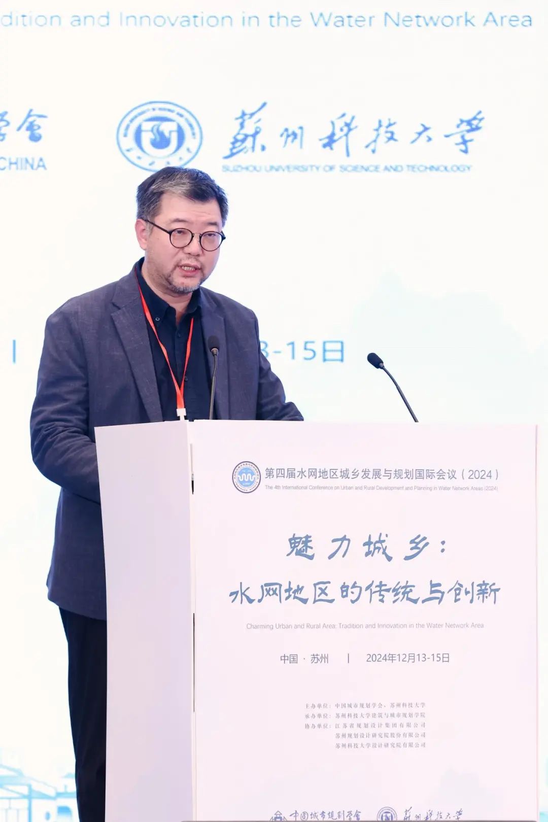 会议 | 魅力城乡：水网地区的传统与创新——第四届水网地区城乡发展与规划国际会议成功举办
