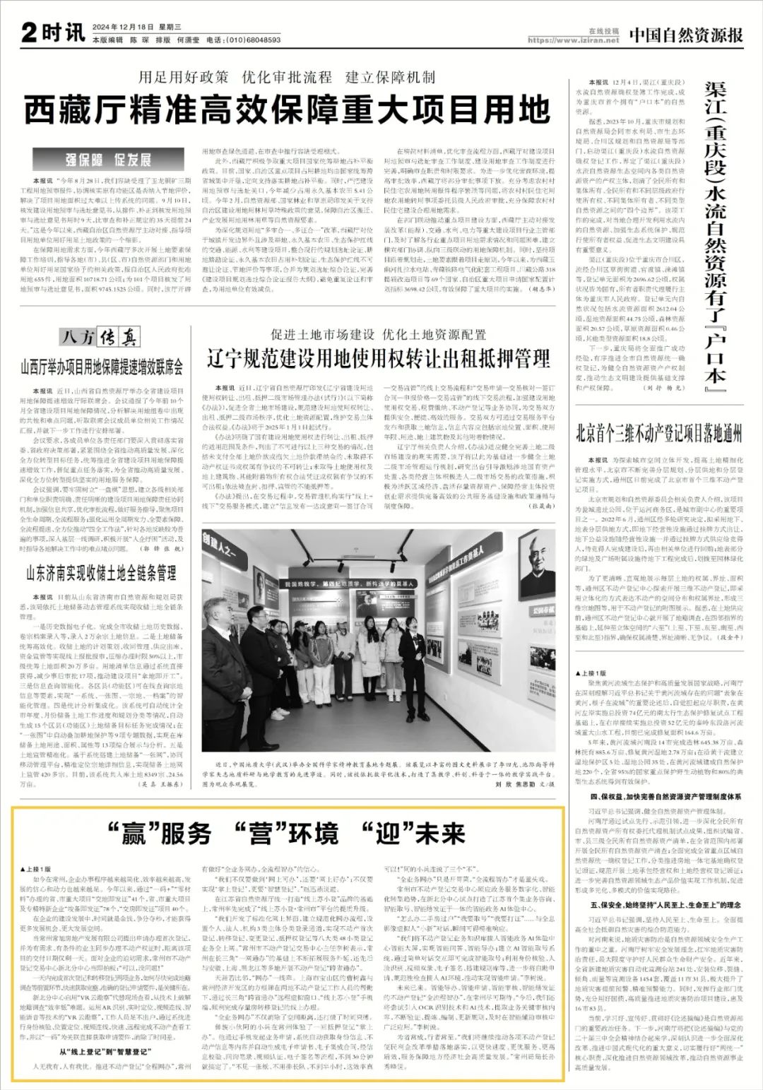 既要又要还要，这里的不动产登记“宠你没商量”