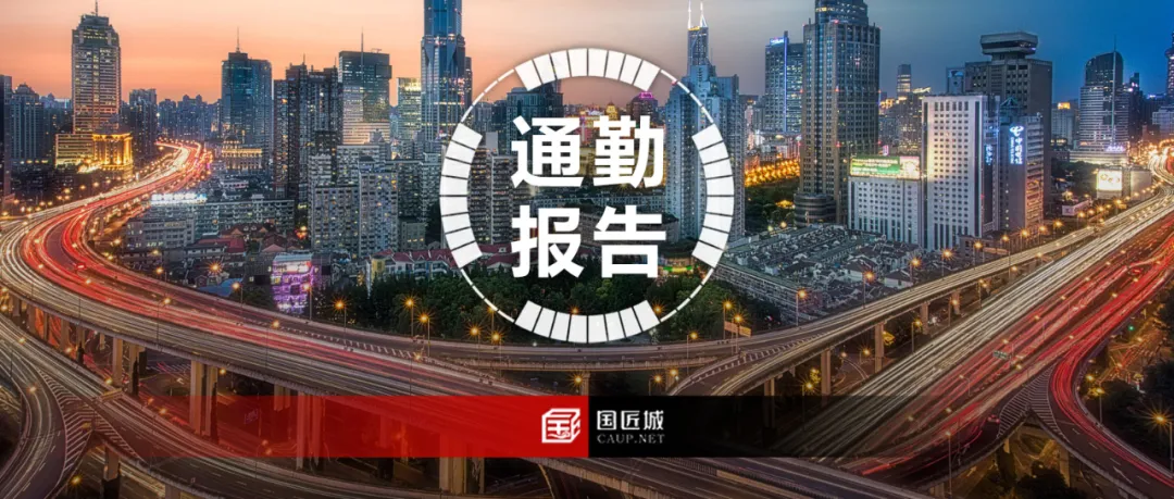 2024长三角城市跨城通勤年度报告(公众版) 2024长三角城市跨城通勤年度报告(公众版)