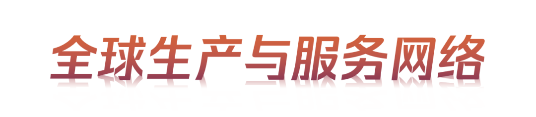 穿透全球化的“边界”:2024年“一带一路”倡议下的全球城市报告 穿透全球化的“边界”:2024年“一带一路”倡议下的全球城市报告