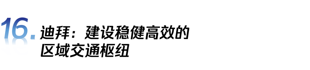 穿透全球化的“边界”:2024年“一带一路”倡议下的全球城市报告 穿透全球化的“边界”:2024年“一带一路”倡议下的全球城市报告