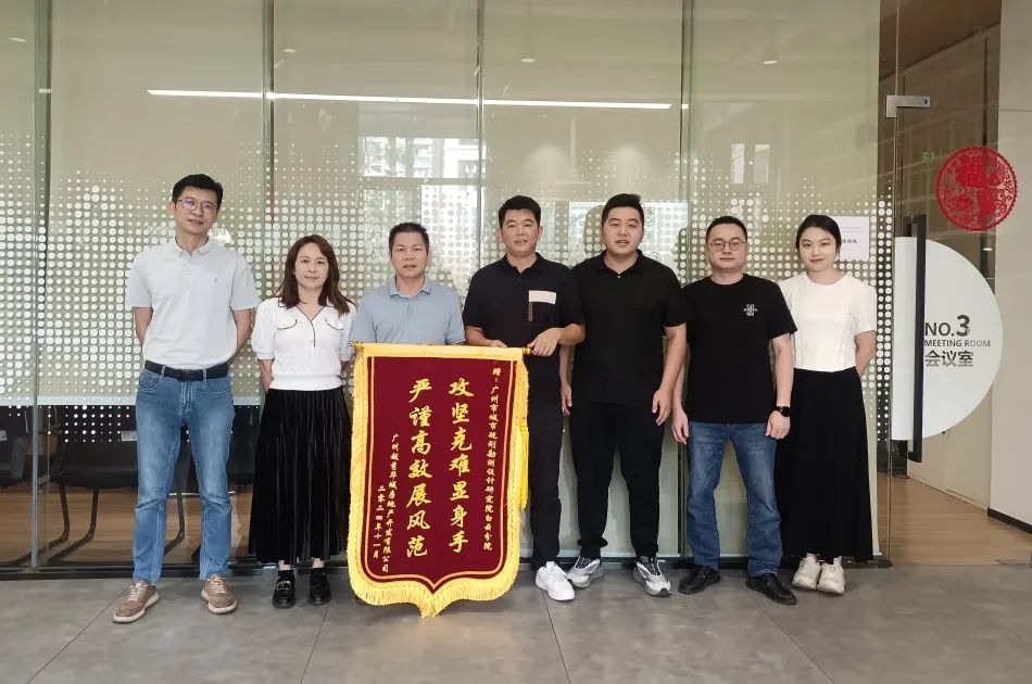广规要闻|64天!白云分院助力怡新路项目审批,刷新新盘入市最快纪录 广规要闻|64天!白云分院助力怡新路项目审批,刷新新盘入市最快纪录