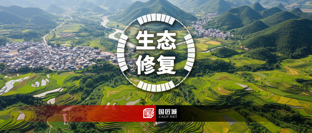 规划公示：太原市国土空间生态修复专项规划（2021—2035）