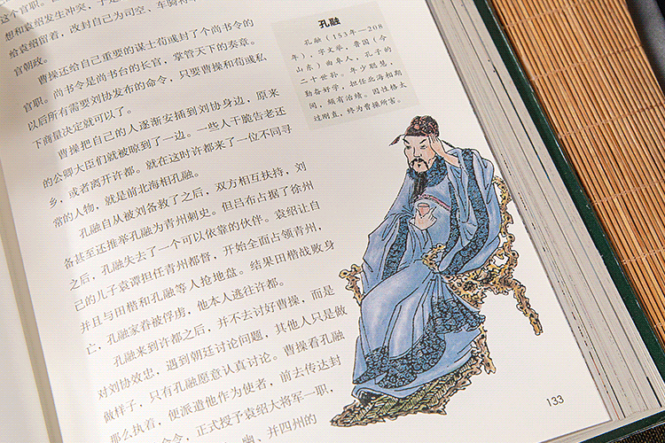 看完这图，才知之前的三国都白看了