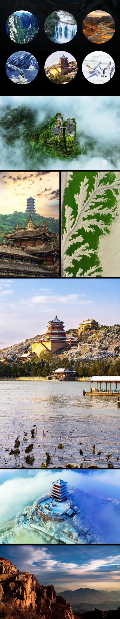 惊艳世界的112处绝美之地，见证华夏大地5000年壮丽山河！