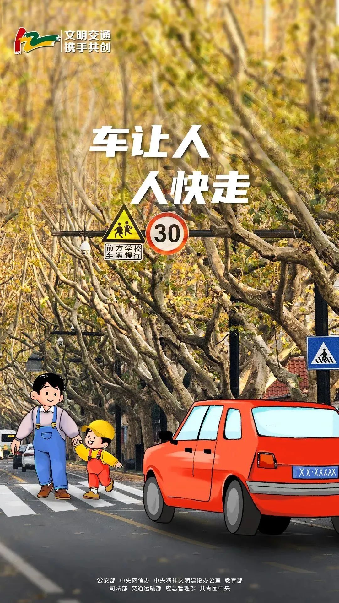全国交通安全日 | 这些交通安全知识送给您 全国交通安全日 | 这些交通安全知识送给您
