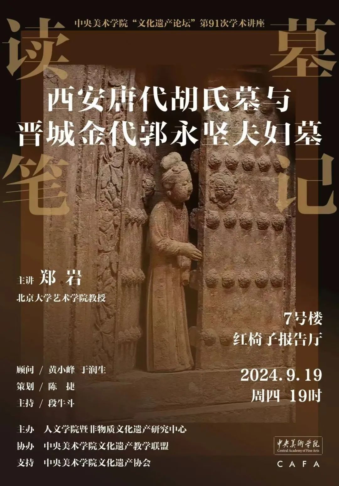 讲座预告丨张琼:故宫建筑遗产保护二题——以材料研究为例 讲座预告丨张琼:故宫建筑遗产保护二题——以材料研究为例