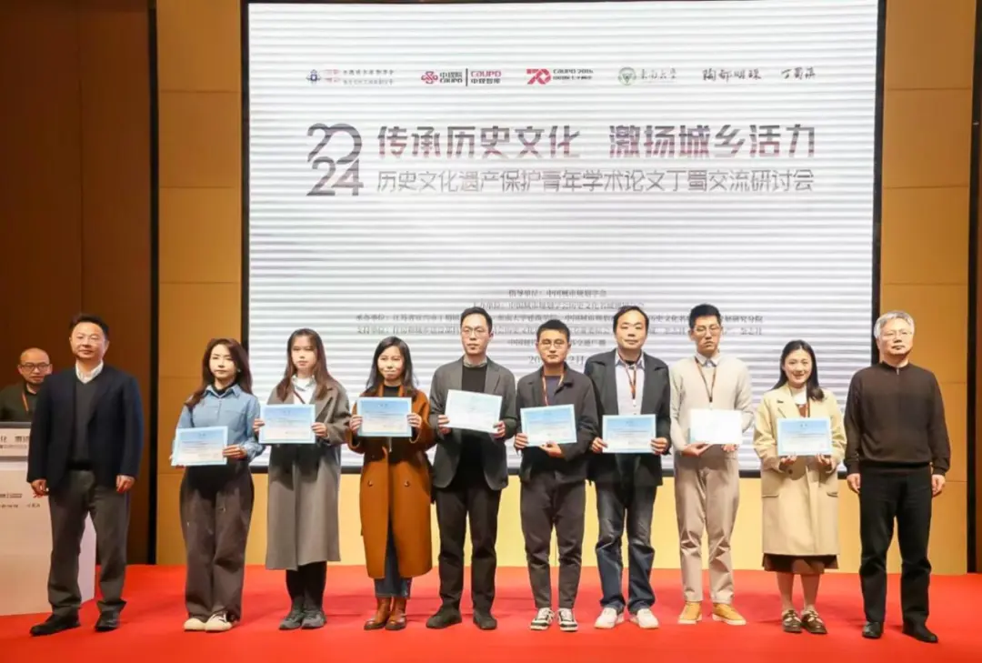 会议 | 传承历史文化 激扬城乡活力——2024历史文化遗产保护青年学术论文丁蜀交流研讨会成功举办