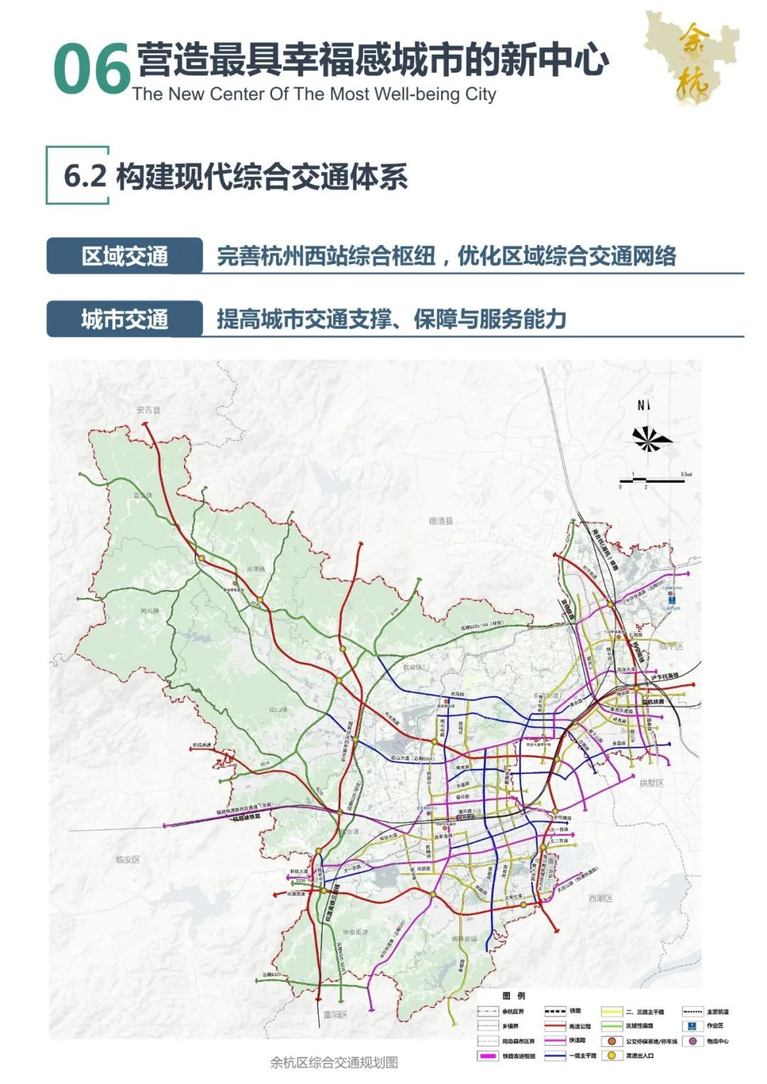 一图读懂《杭州市余杭区国土空间总体规划（2021-2035年）》