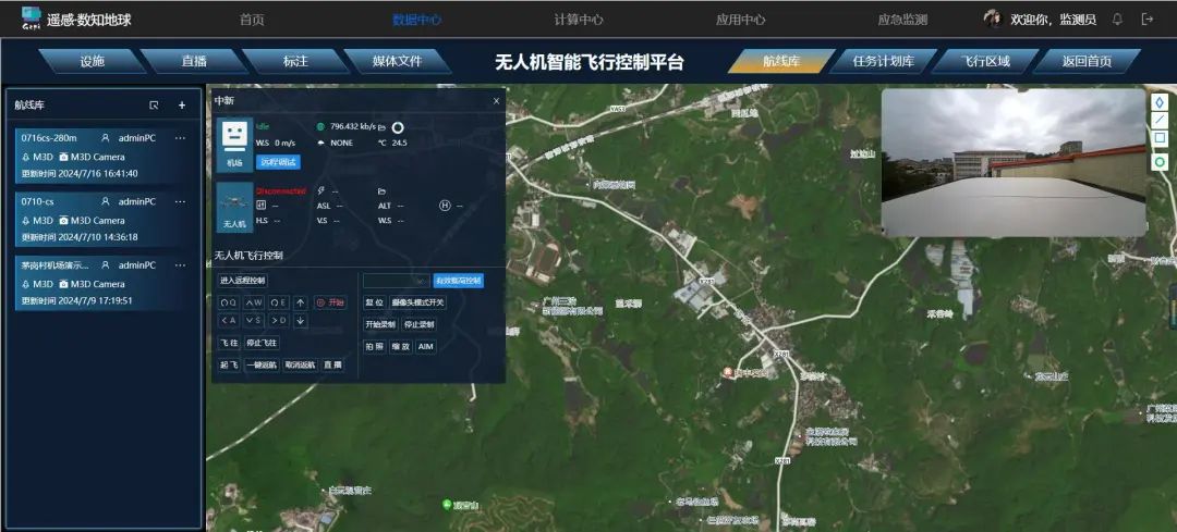 空天感知4｜从“可视地球”到“可计算地球”，我院打造“遥感 · 数知地球”智脑引擎